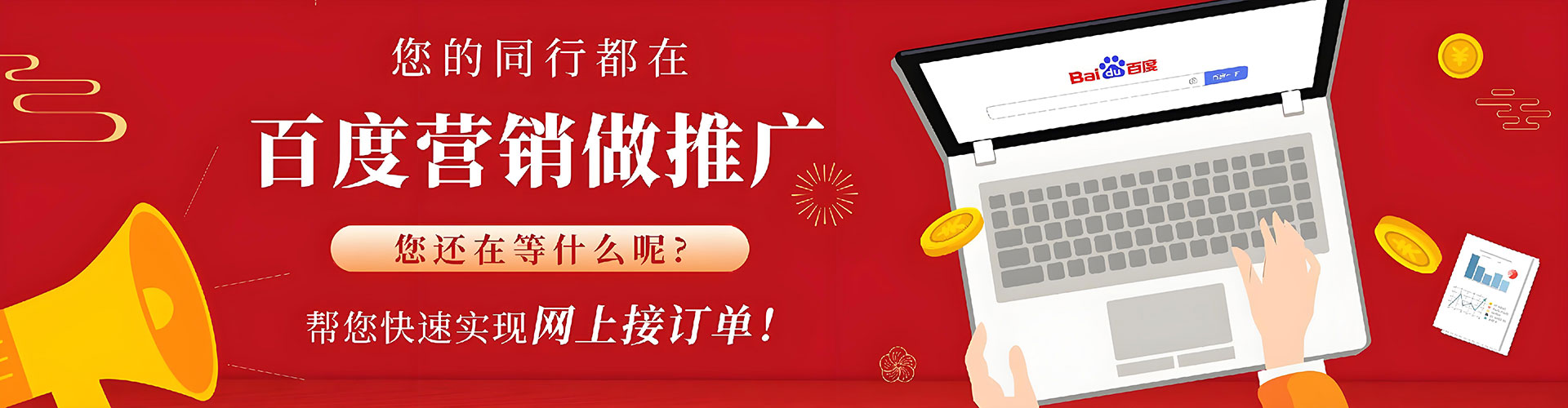 巴东百度推广开户